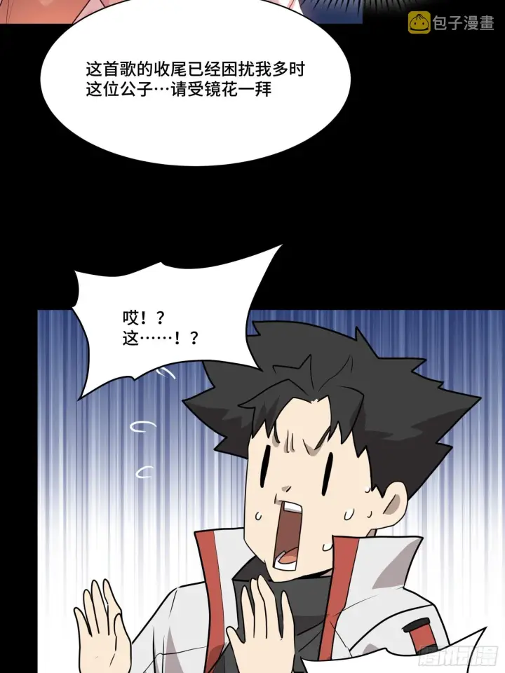 《星甲魂将传》070 一支燃星曲图82