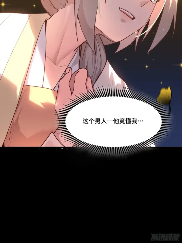 《星甲魂将传》070 一支燃星曲图84