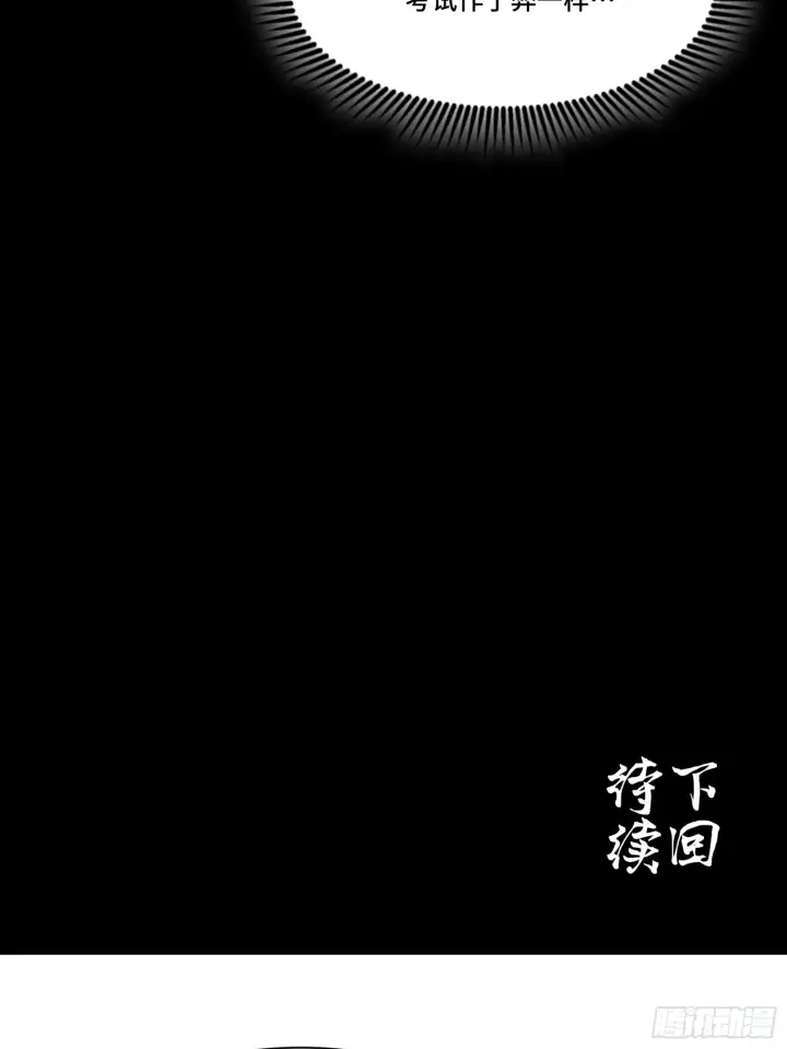 《星甲魂将传》070 一支燃星曲图86
