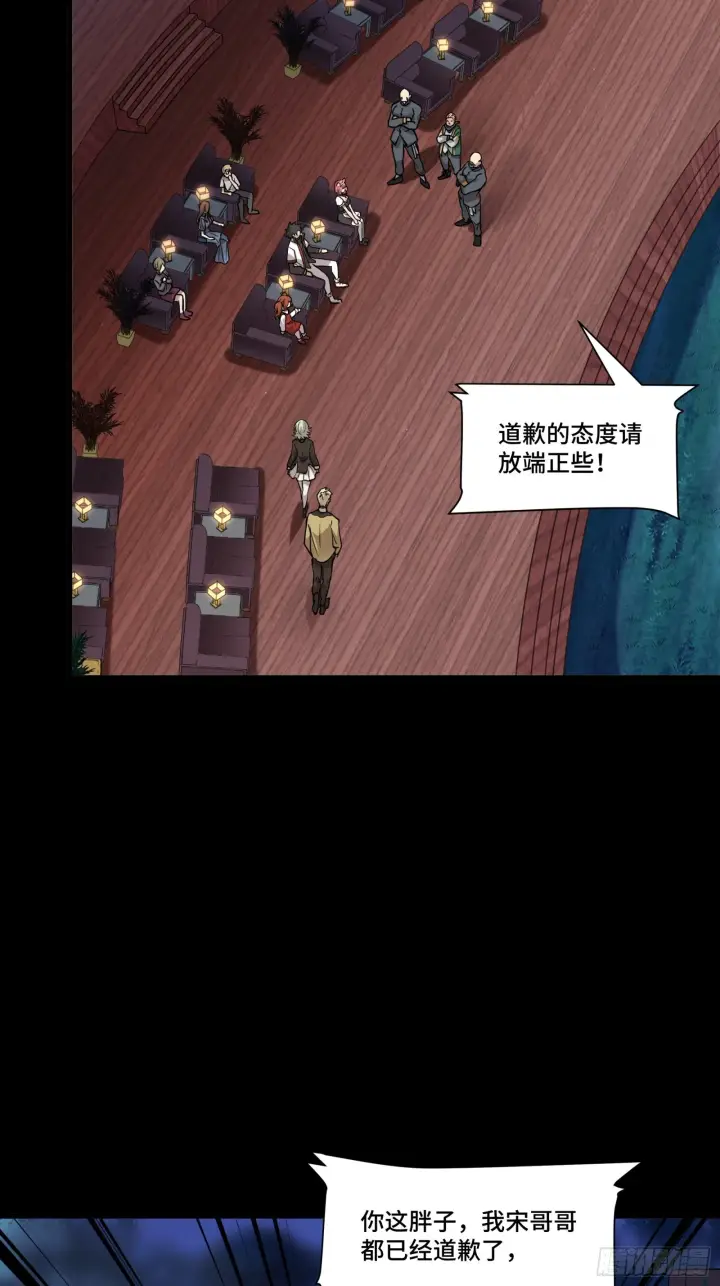 《星甲魂将传》070 一支燃星曲图9