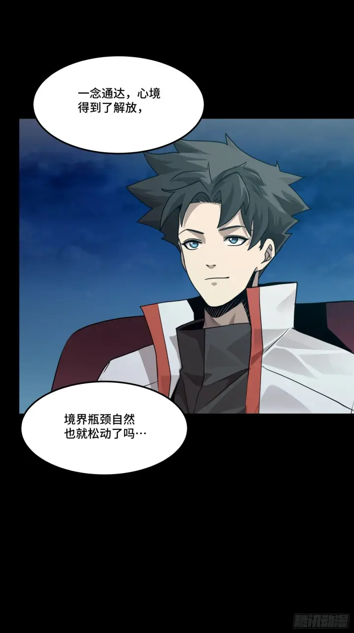 《星甲魂将传》071 凶兽毕方图13