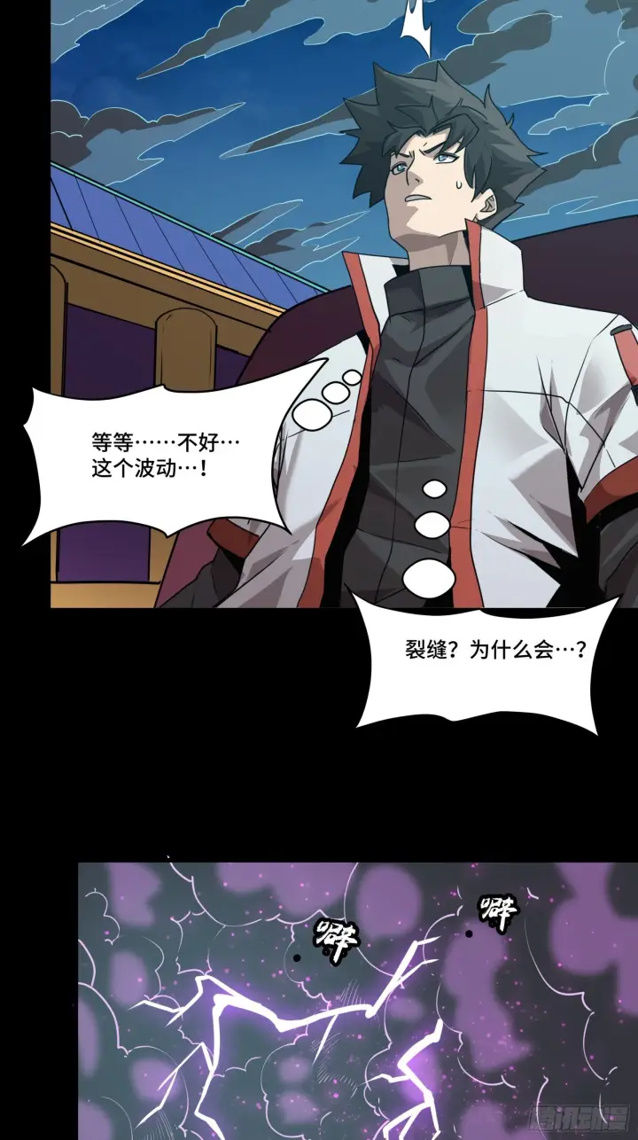 《星甲魂将传》071 凶兽毕方图15
