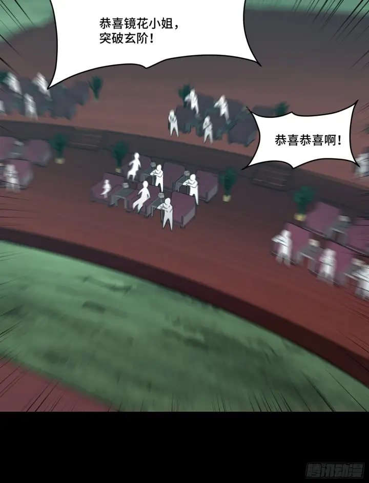 《星甲魂将传》071 凶兽毕方图20