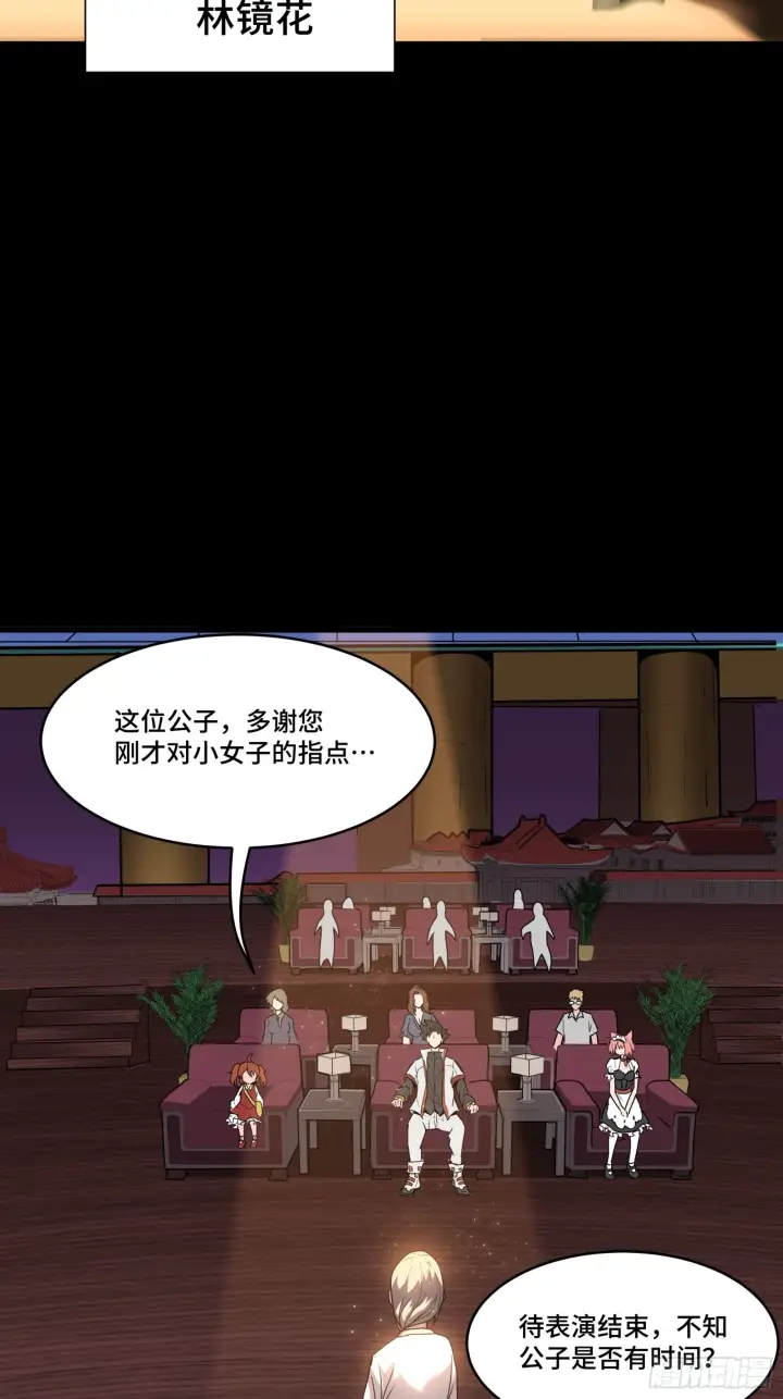 《星甲魂将传》071 凶兽毕方图22