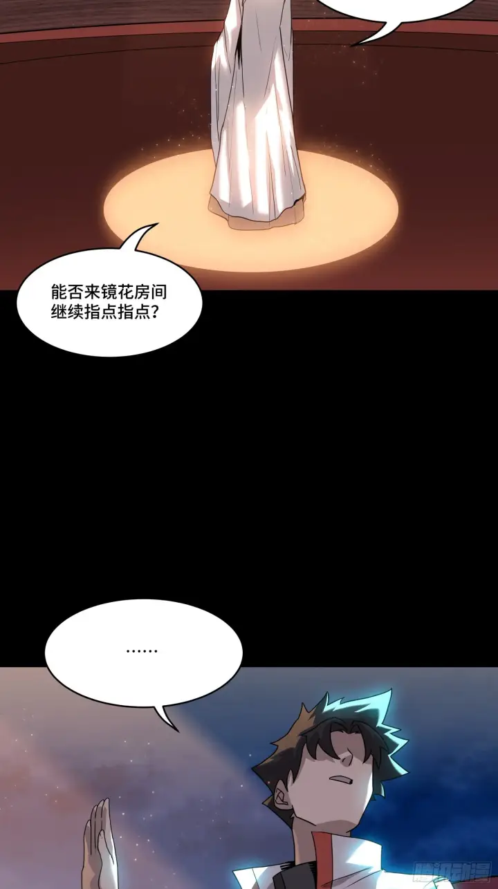 《星甲魂将传》071 凶兽毕方图23
