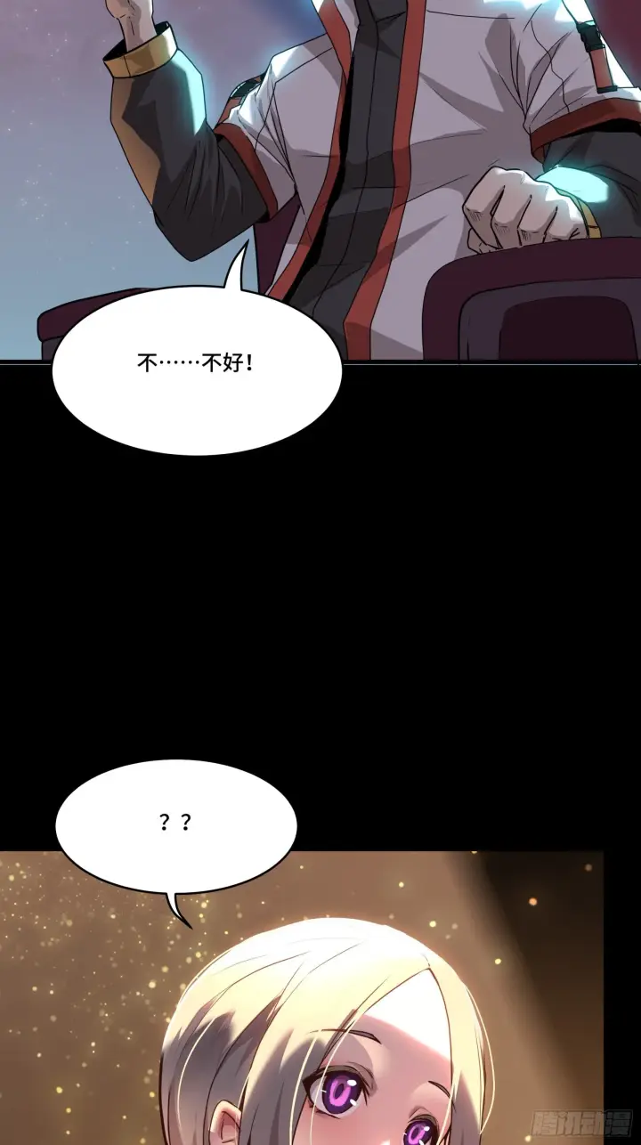 《星甲魂将传》071 凶兽毕方图24