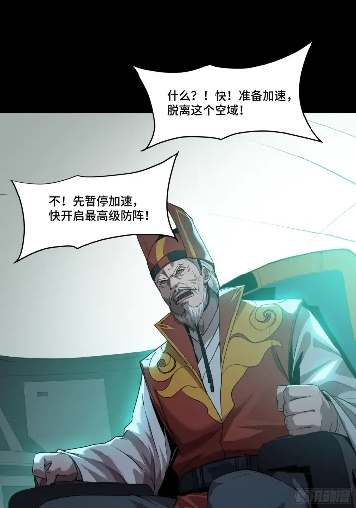 《星甲魂将传》071 凶兽毕方图29