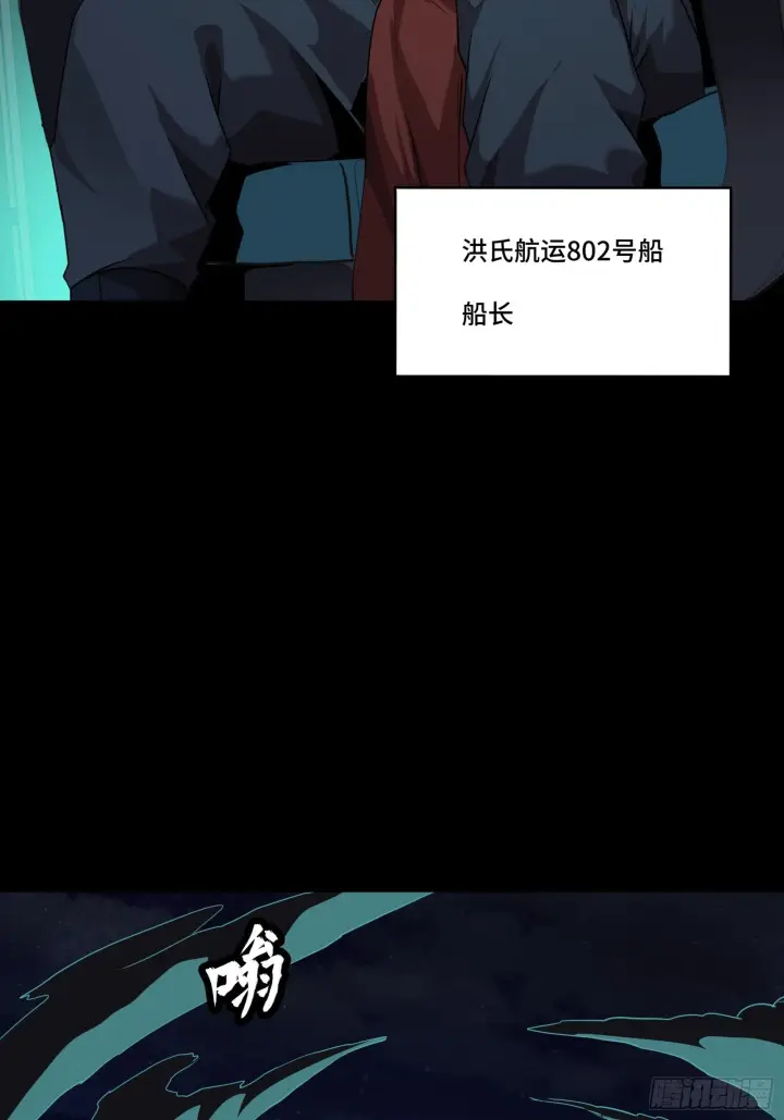 《星甲魂将传》071 凶兽毕方图30