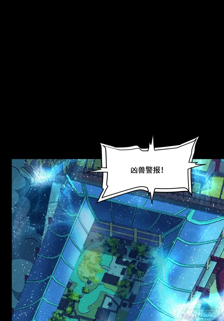 《星甲魂将传》071 凶兽毕方图32
