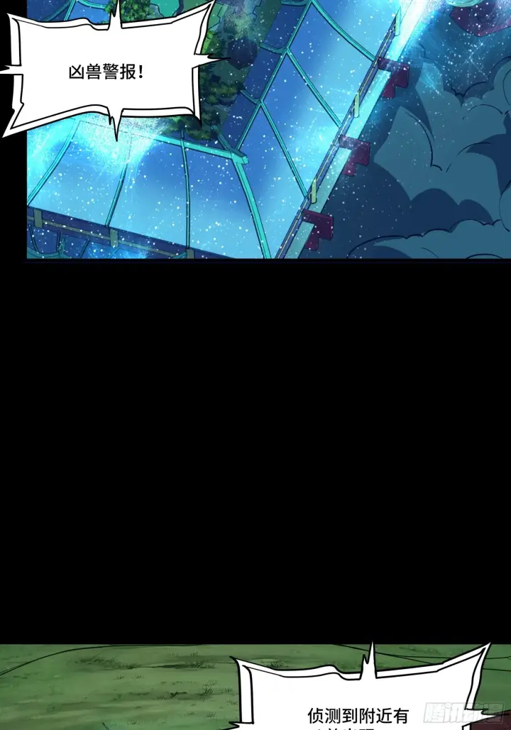 《星甲魂将传》071 凶兽毕方图33