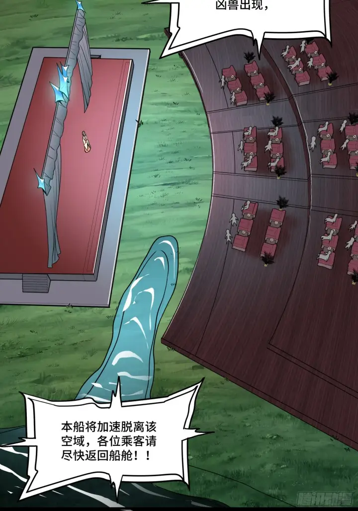 《星甲魂将传》071 凶兽毕方图34