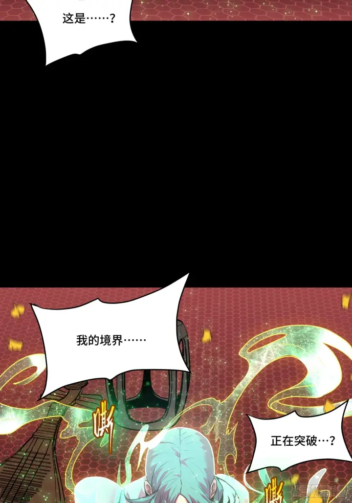 《星甲魂将传》071 凶兽毕方图5