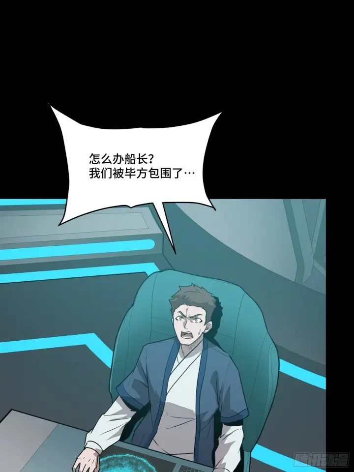 《星甲魂将传》071 凶兽毕方图50