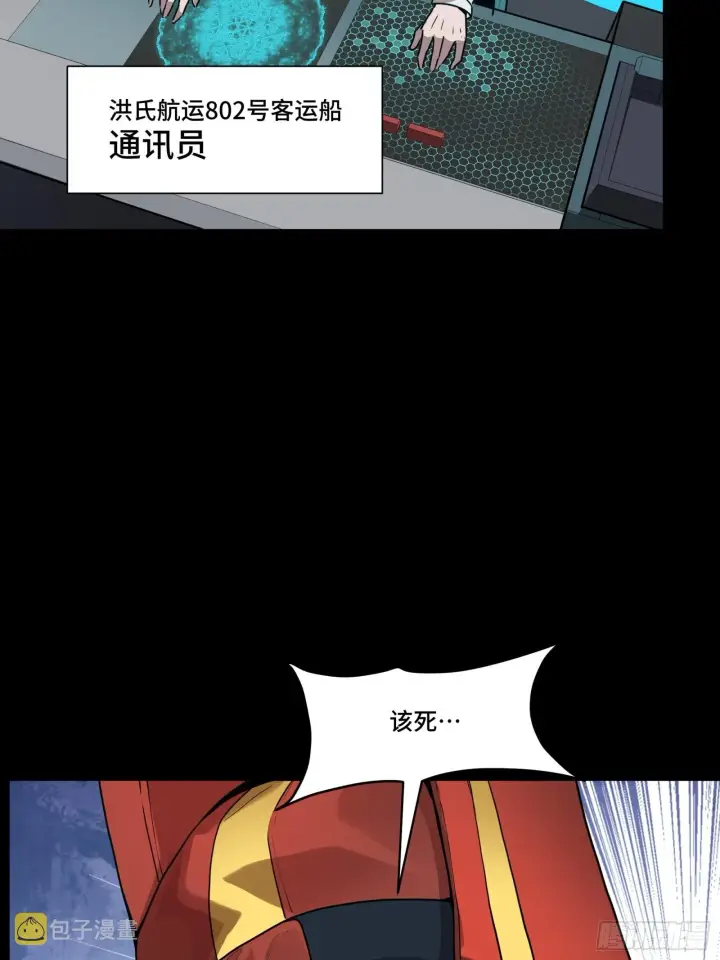 《星甲魂将传》071 凶兽毕方图51