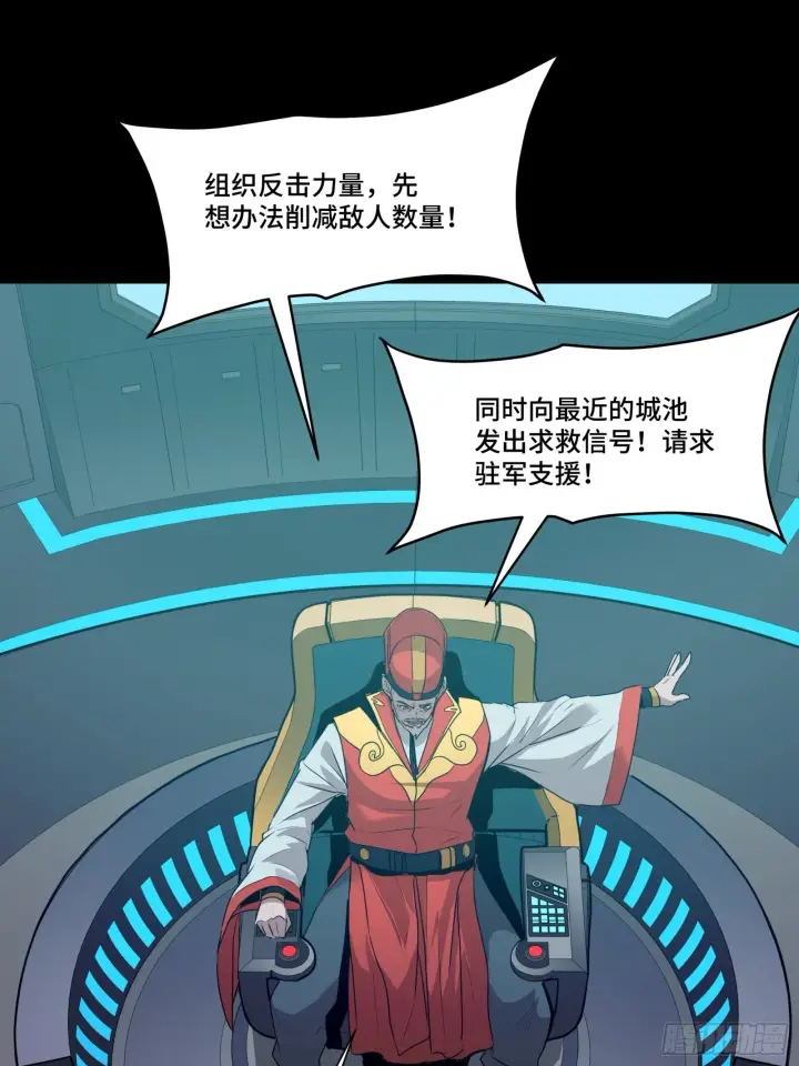 《星甲魂将传》071 凶兽毕方图53