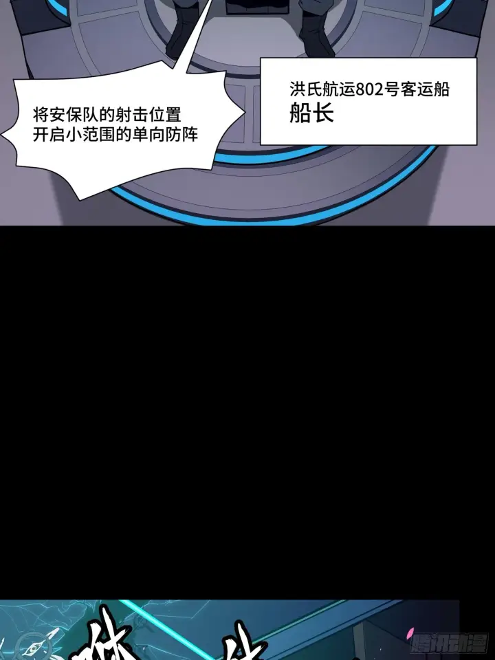 《星甲魂将传》071 凶兽毕方图54