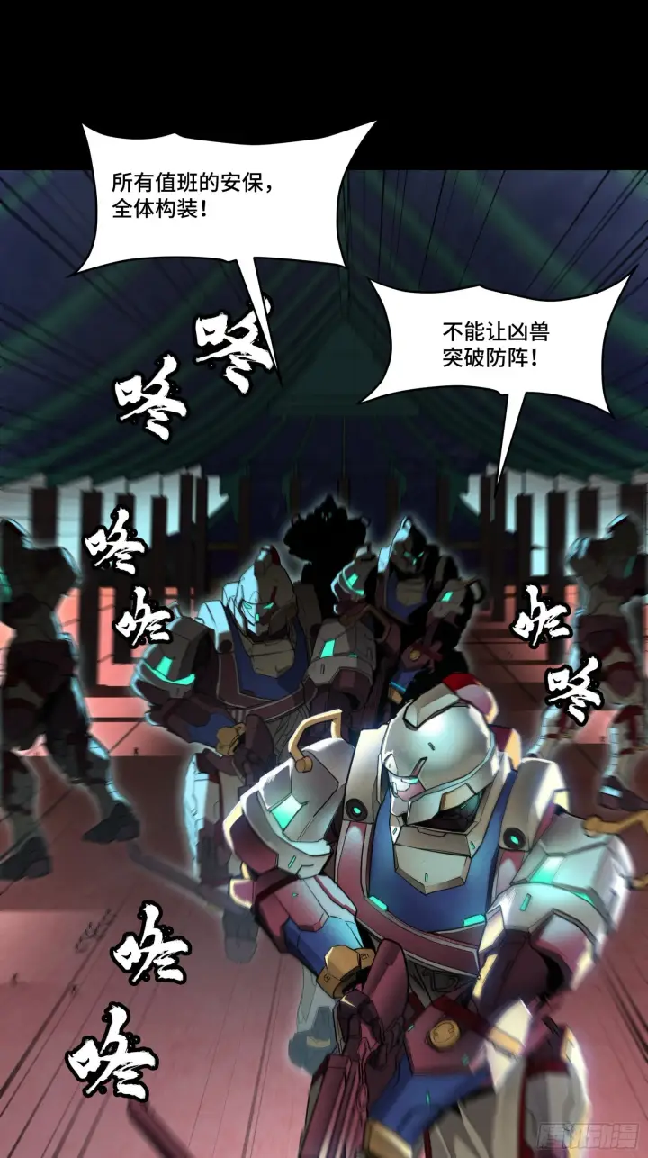 《星甲魂将传》071 凶兽毕方图57