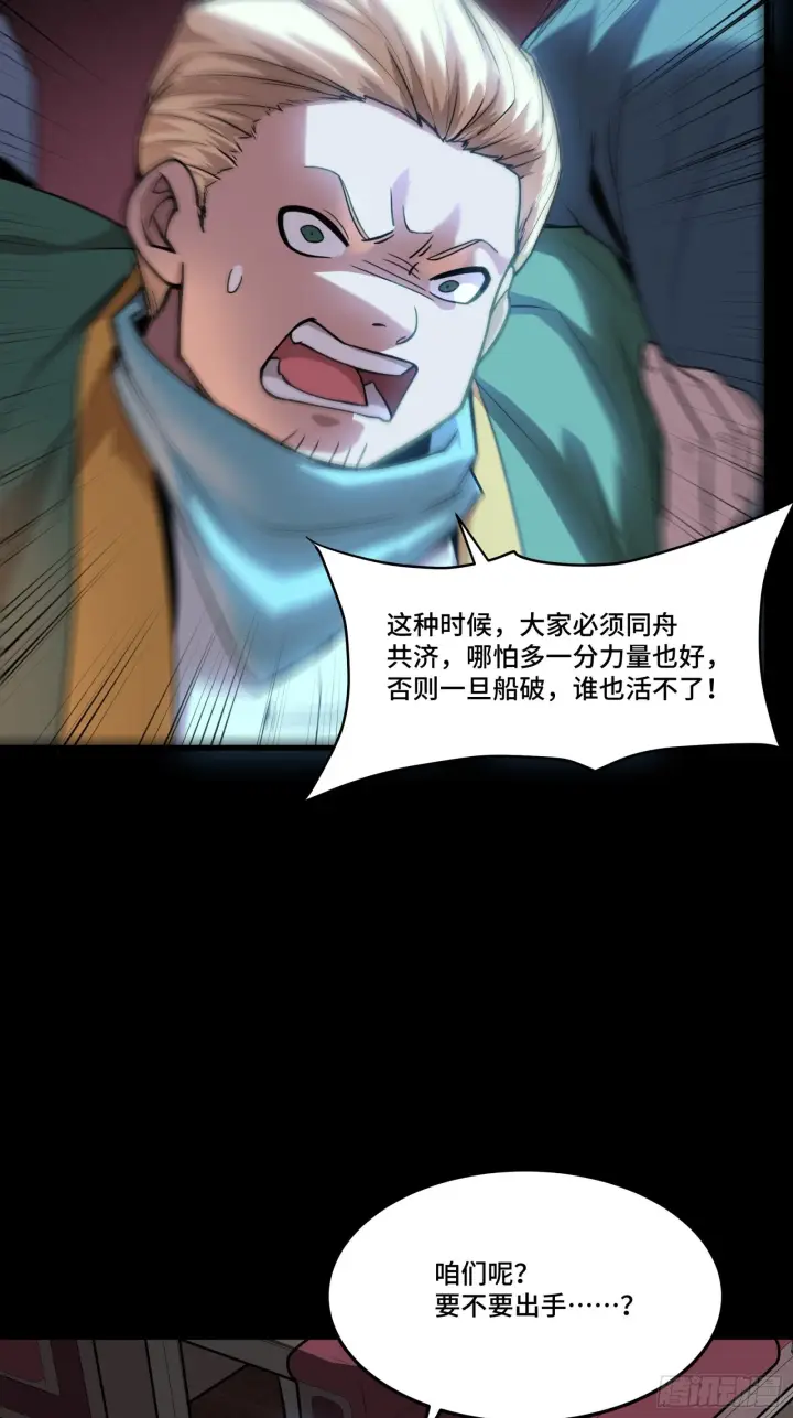 《星甲魂将传》071 凶兽毕方图61