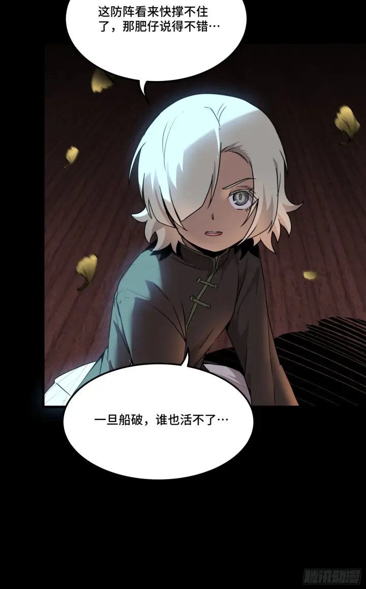 《星甲魂将传》071 凶兽毕方图63