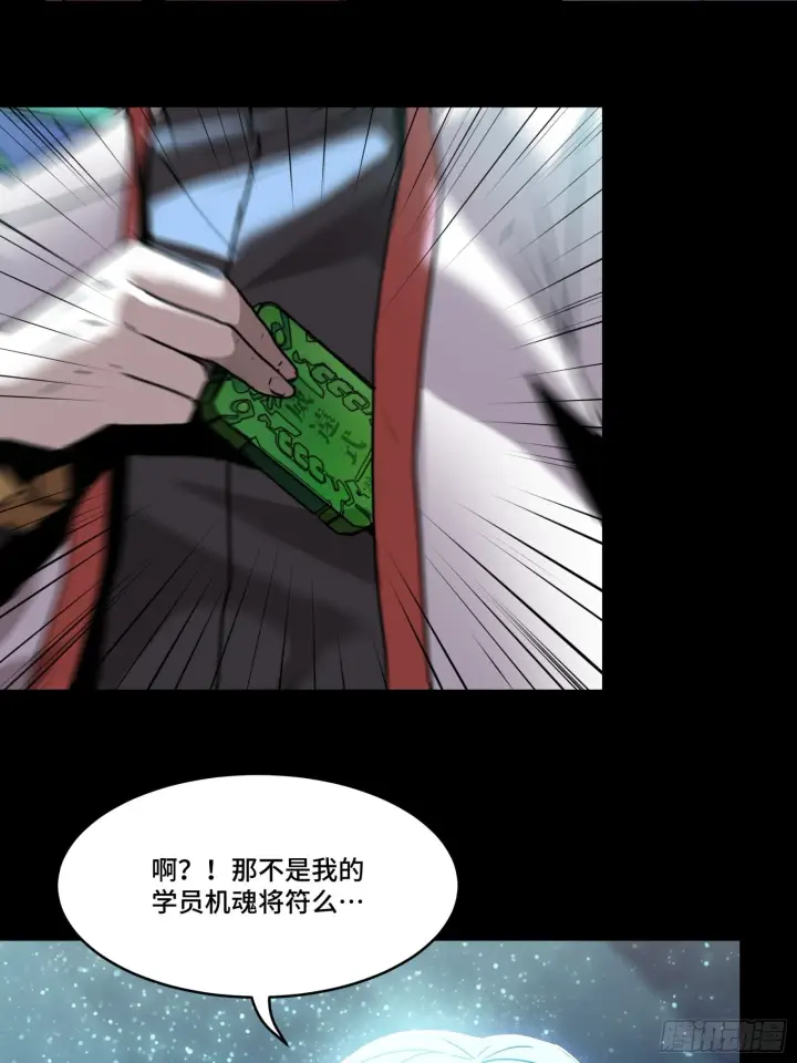 《星甲魂将传》071 凶兽毕方图66