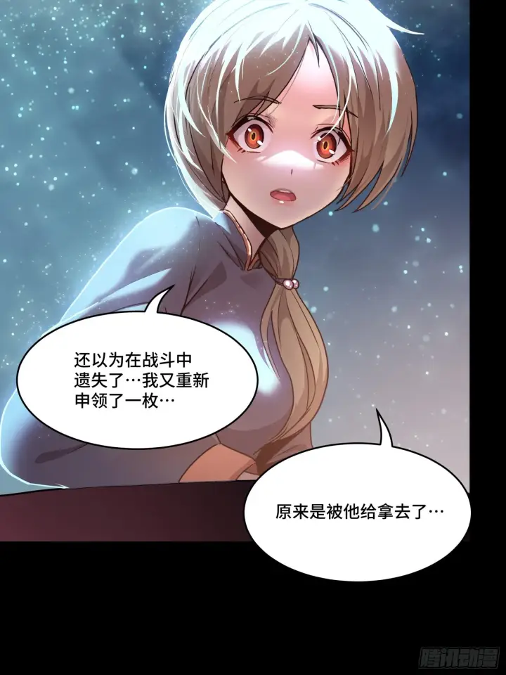《星甲魂将传》071 凶兽毕方图67