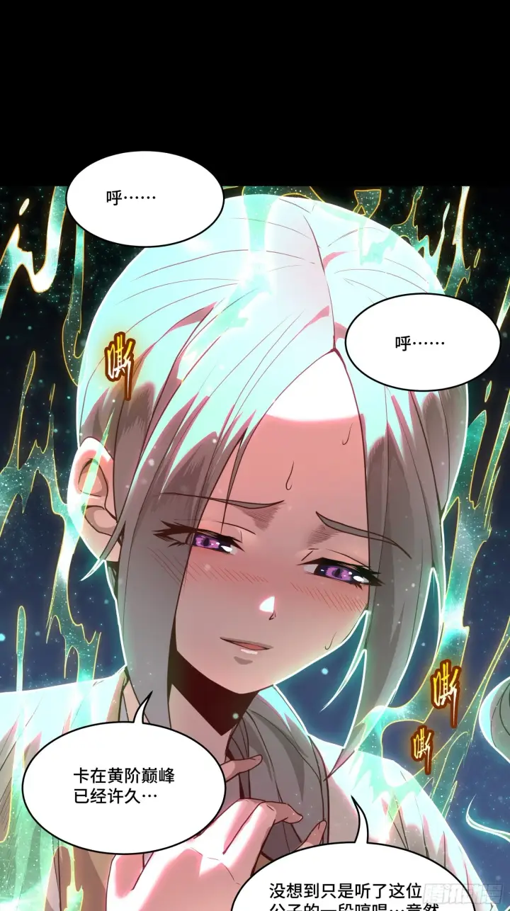 《星甲魂将传》071 凶兽毕方图7