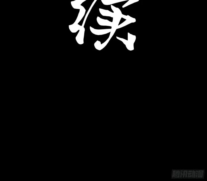 《星甲魂将传》071 凶兽毕方图71
