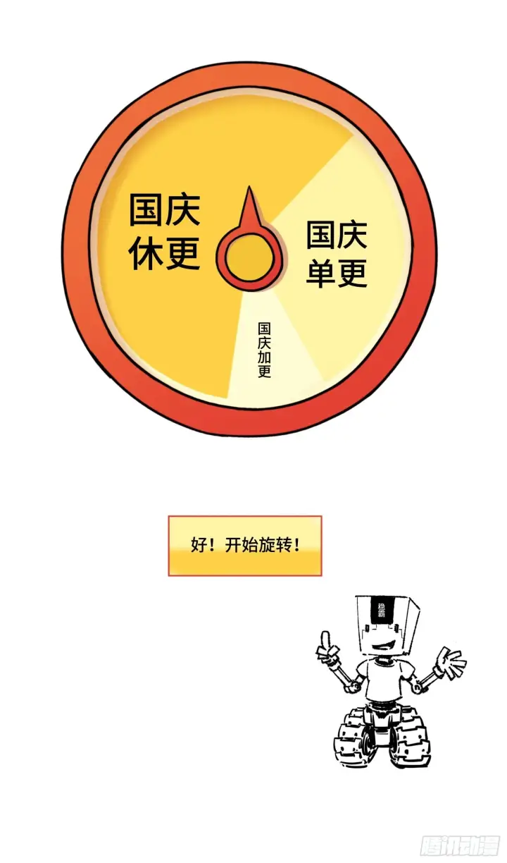《星甲魂将传》071 凶兽毕方图72