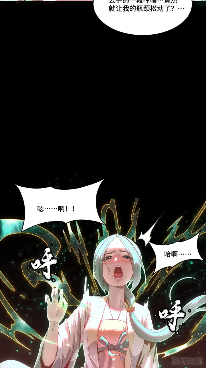 《星甲魂将传》071 凶兽毕方图8