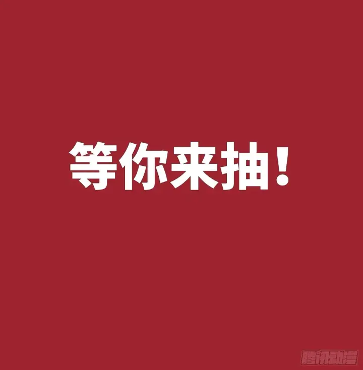 《星甲魂将传》国庆连更活动图4