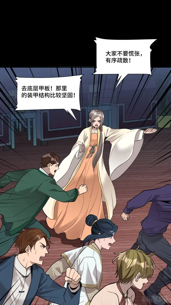 《星甲魂将传》072 并肩作战图13