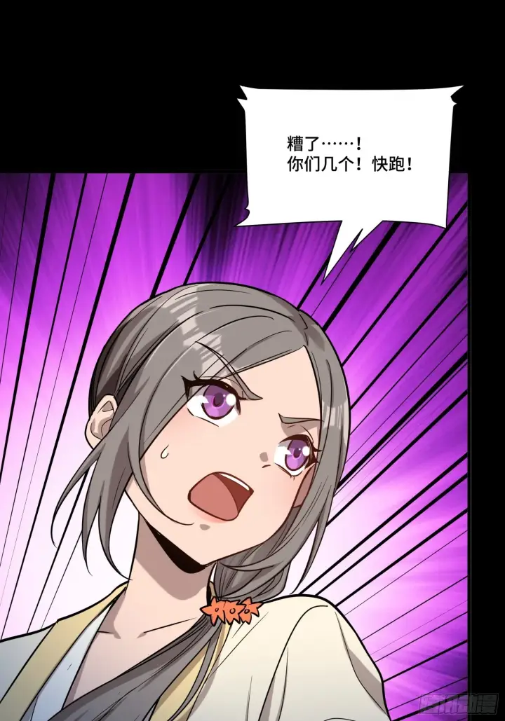《星甲魂将传》072 并肩作战图21
