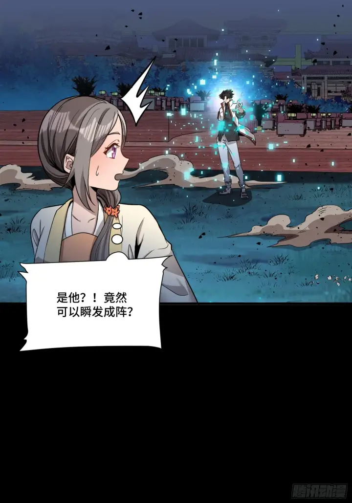 《星甲魂将传》072 并肩作战图28
