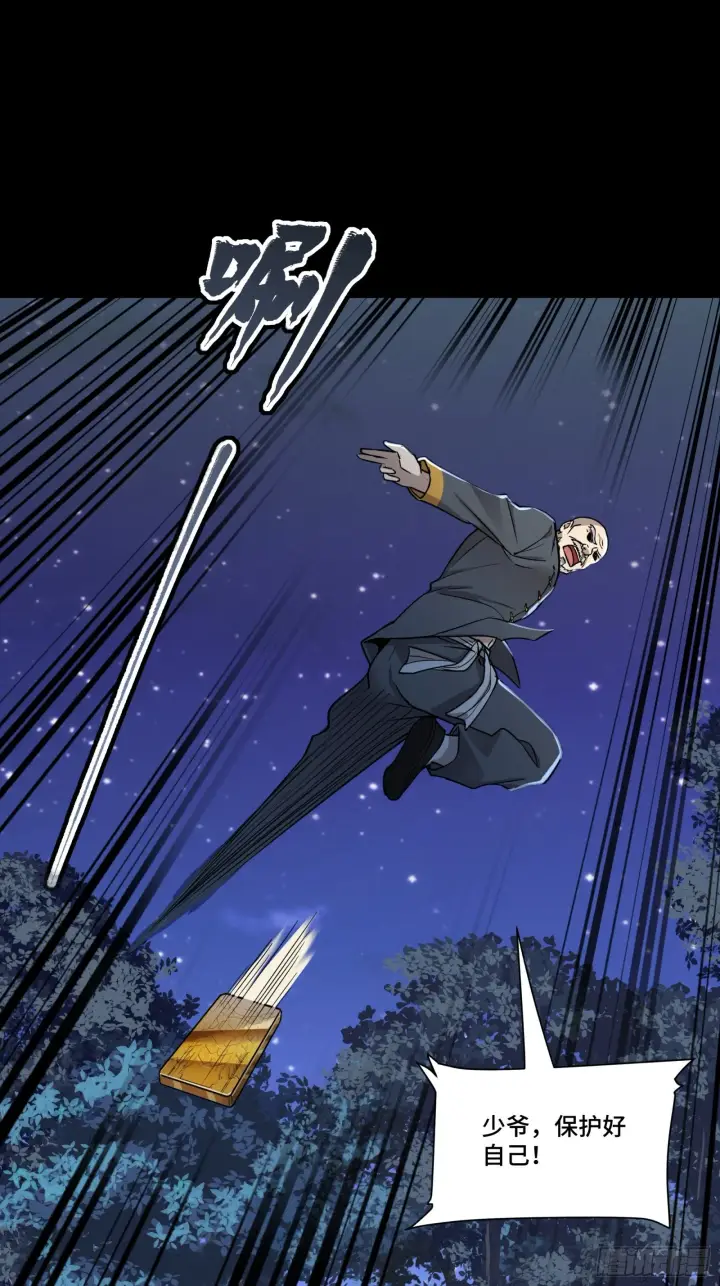 《星甲魂将传》072 并肩作战图33