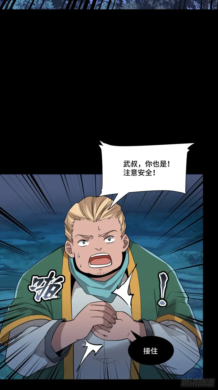 《星甲魂将传》072 并肩作战图34