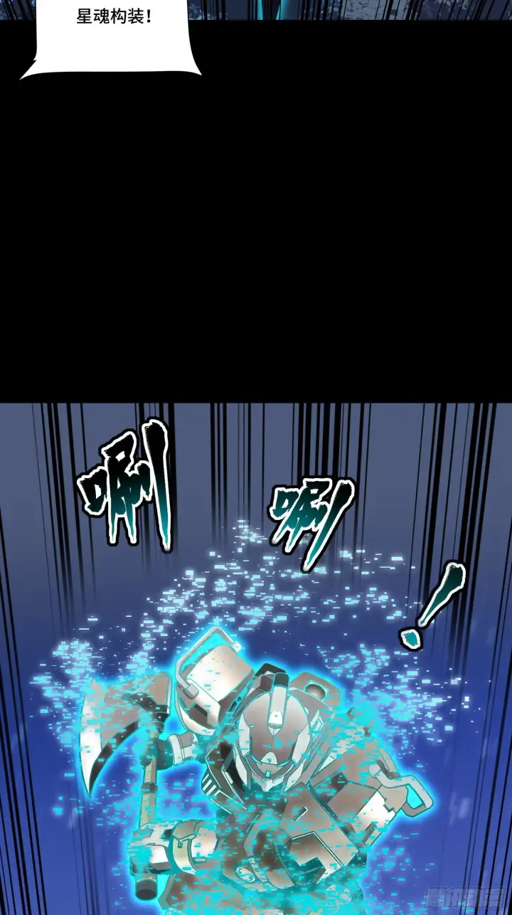《星甲魂将传》072 并肩作战图36