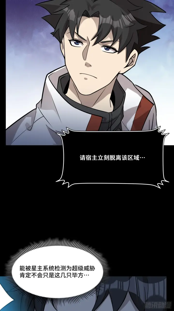 《星甲魂将传》072 并肩作战图42