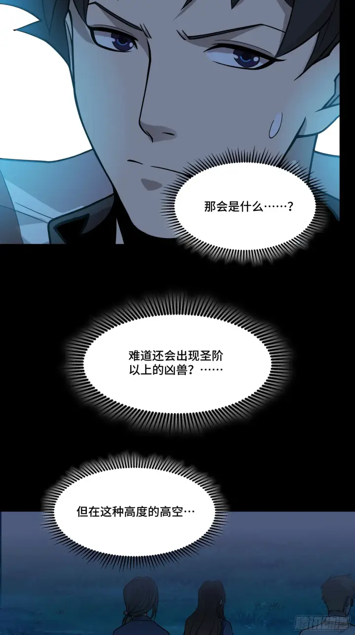 《星甲魂将传》072 并肩作战图43