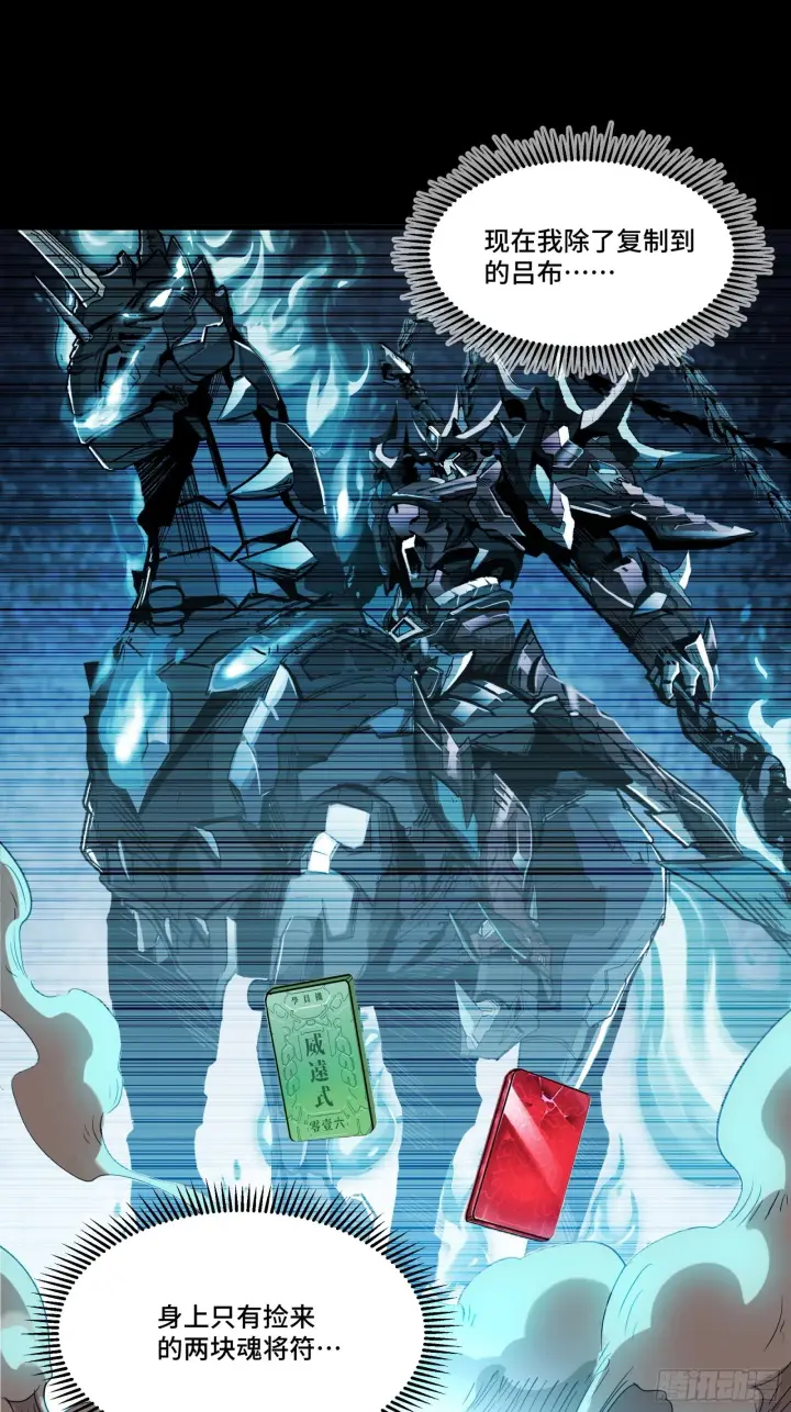 《星甲魂将传》072 并肩作战图45