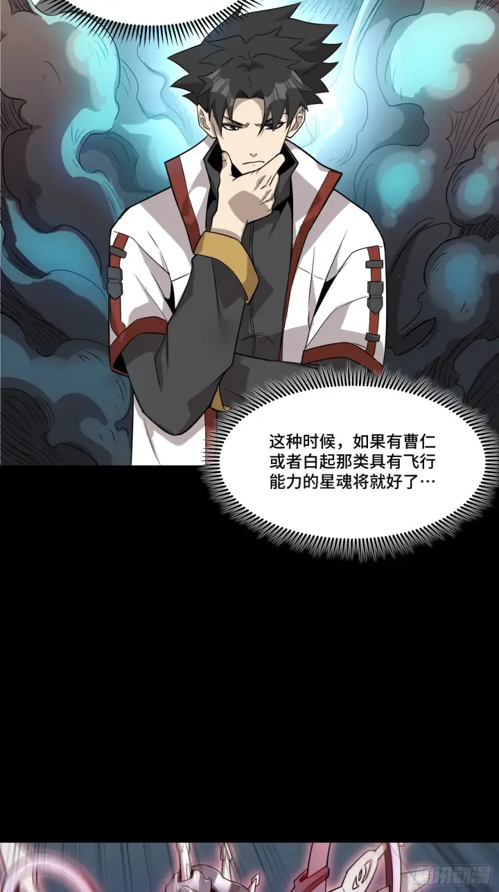 《星甲魂将传》072 并肩作战图46