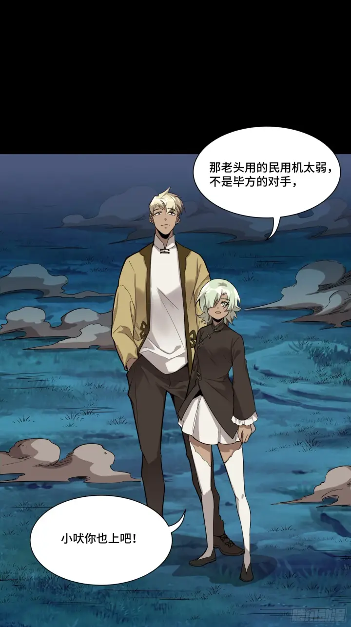 《星甲魂将传》072 并肩作战图49