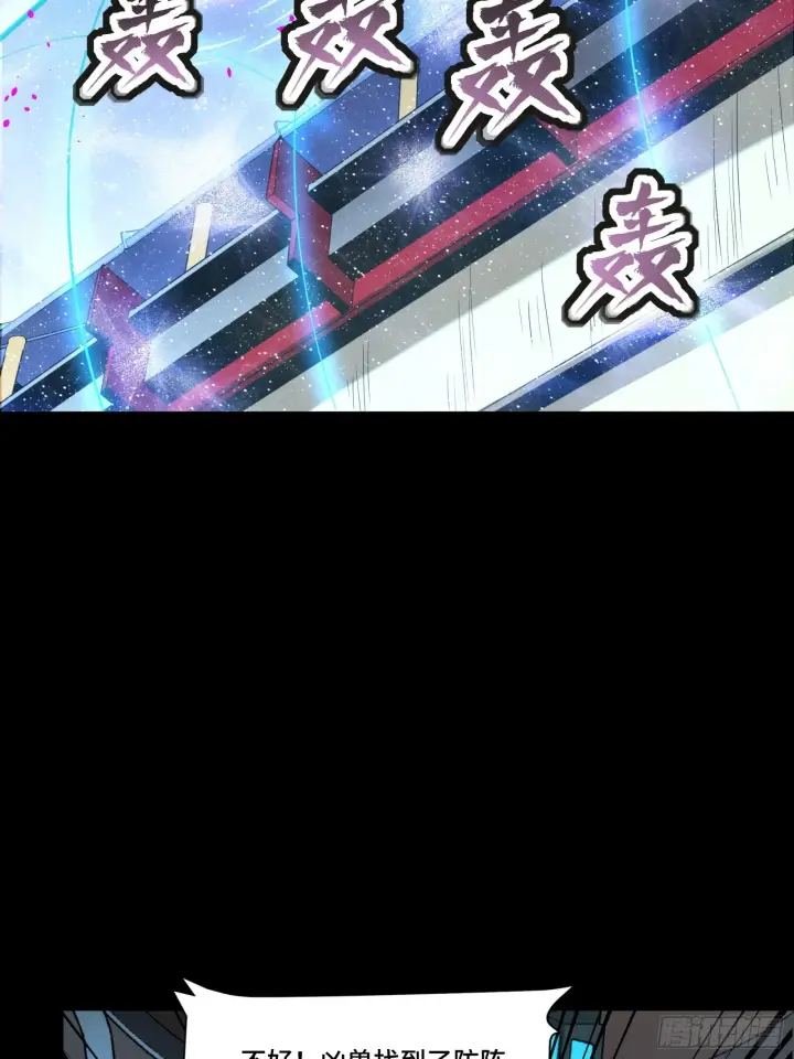 《星甲魂将传》072 并肩作战图5