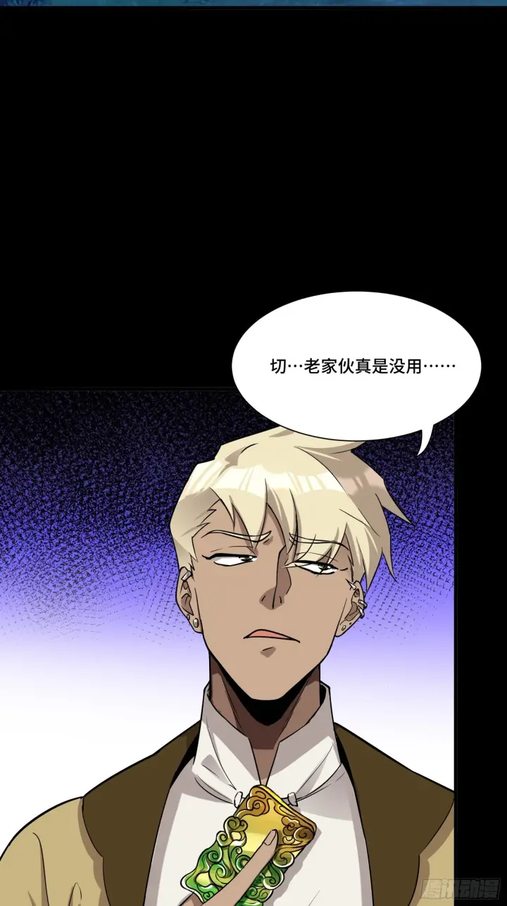 《星甲魂将传》072 并肩作战图50