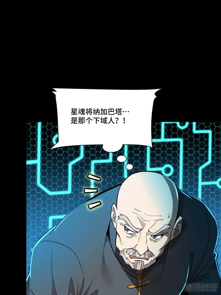 《星甲魂将传》072 并肩作战图61