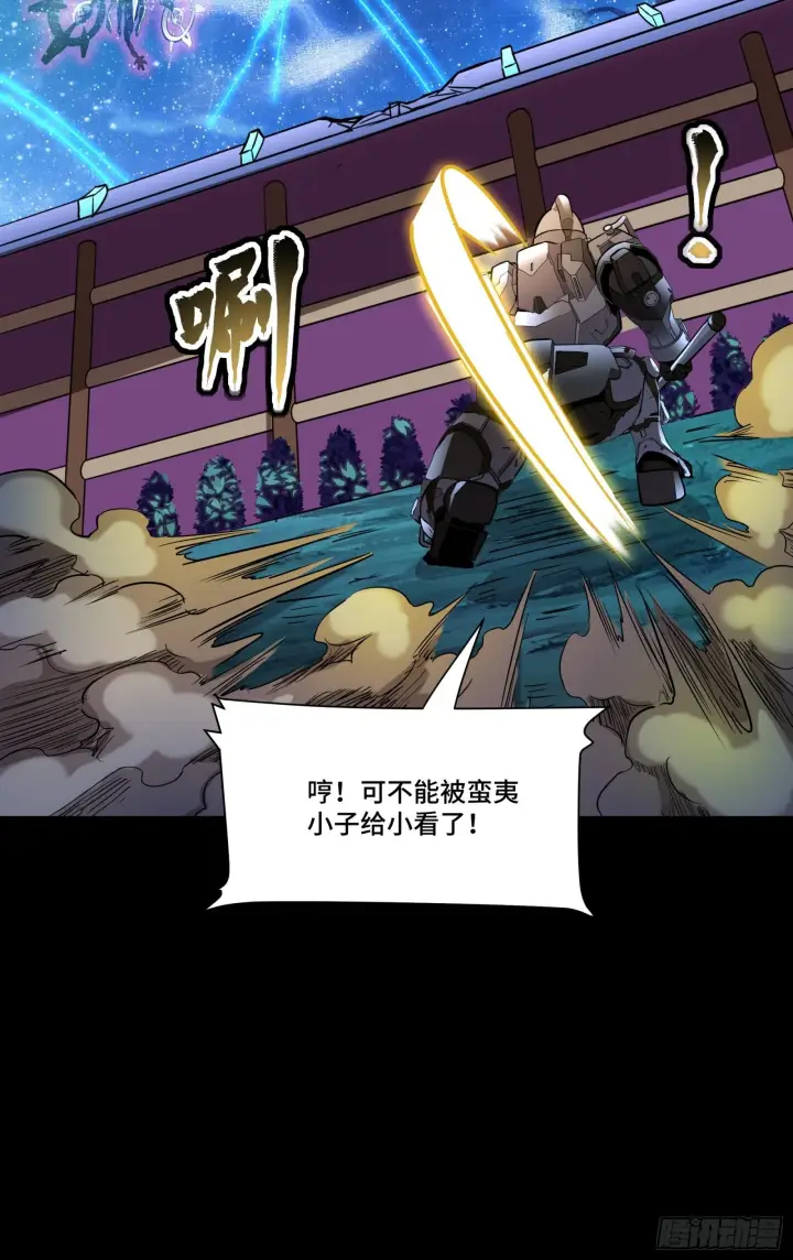 《星甲魂将传》072 并肩作战图63