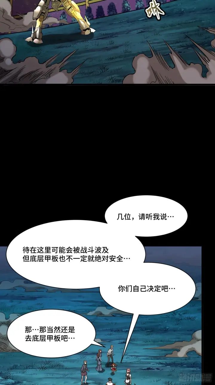 《星甲魂将传》072 并肩作战图65