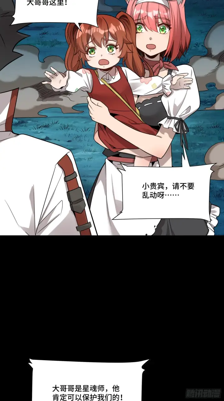 《星甲魂将传》072 并肩作战图68