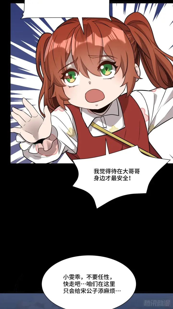 《星甲魂将传》072 并肩作战图69