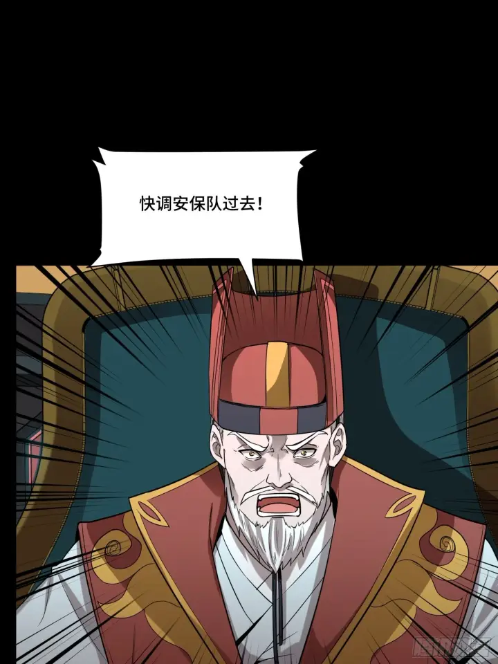 《星甲魂将传》072 并肩作战图7