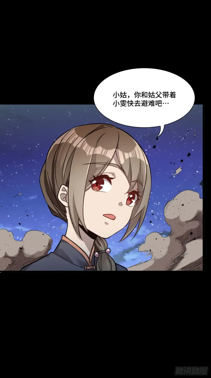 《星甲魂将传》072 并肩作战图72